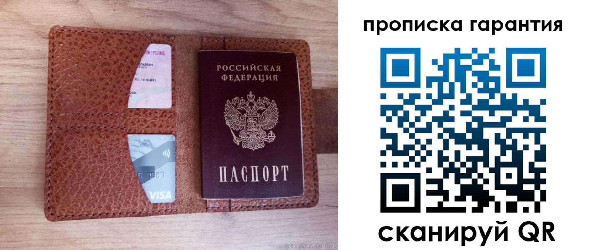 временная регистрация адрес в Махачкале