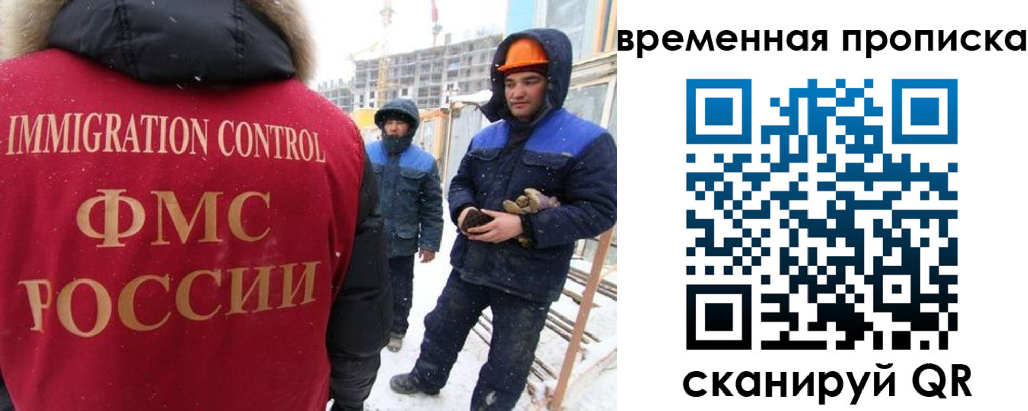 прописка иностранных граждан в Махачкале