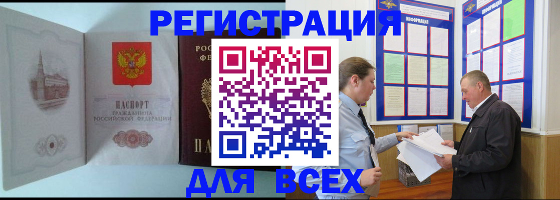 временная регистрация купить в Махачкале