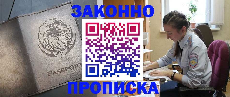 регистрация для дет. сада в Махачкале