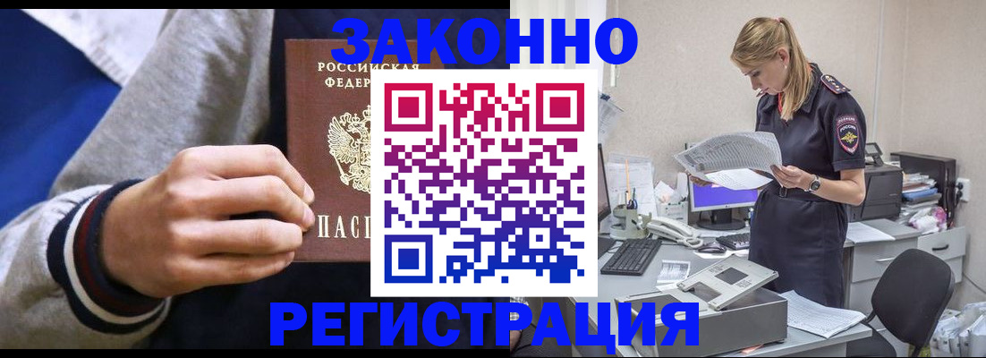 прописка иностранных граждан в Махачкале
