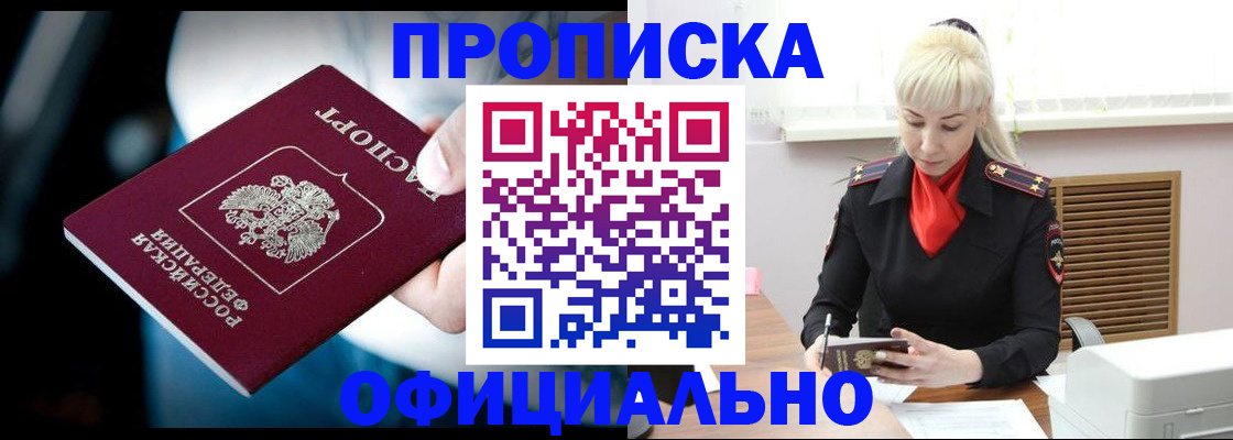 пропишу в квартире в Махачкале