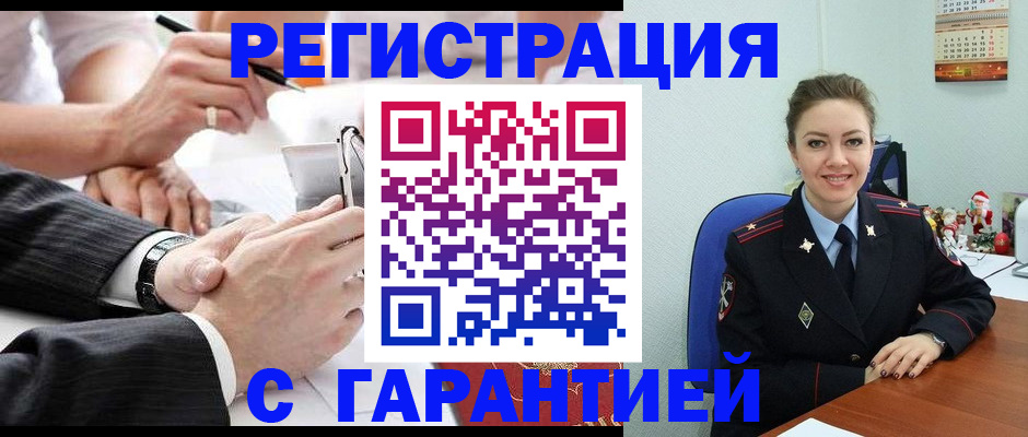 прописка 2025 в Махачкале