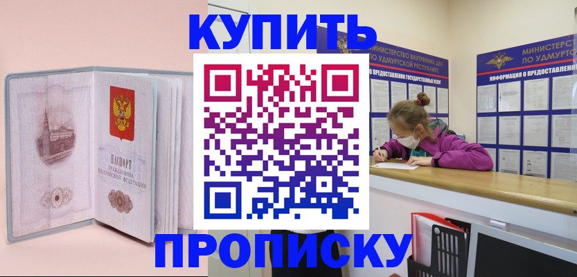 прописка для кредита в Махачкале