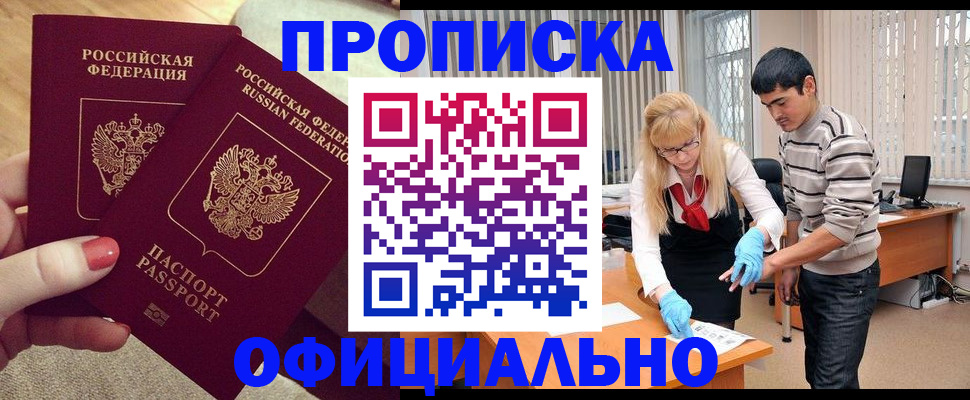 временная регистрация для школы в Махачкале