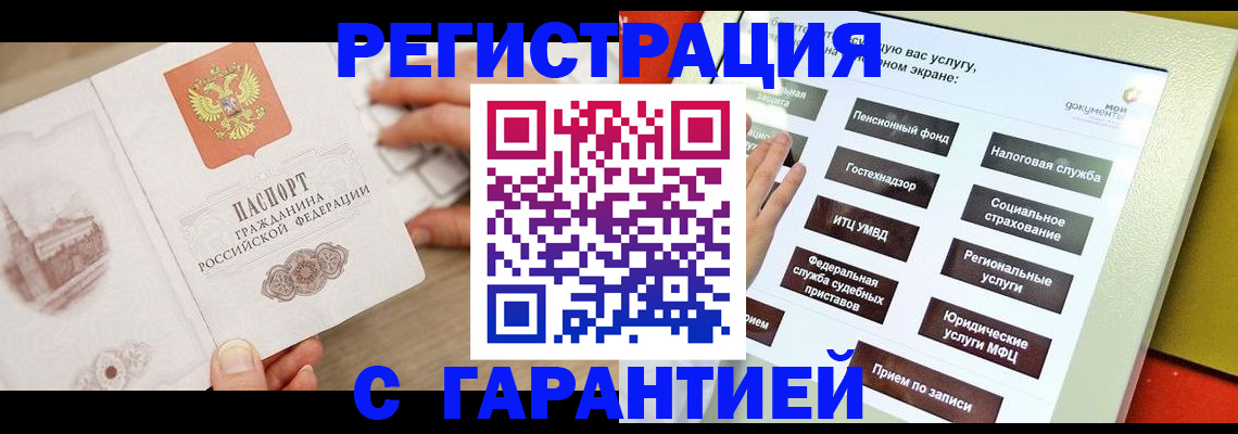 временная регистрация для всех в Махачкале